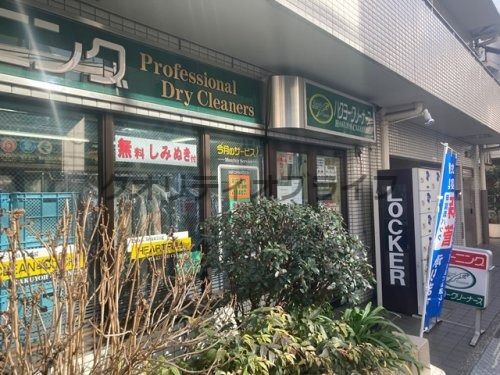 ハクヨークリーナース 渋谷店の画像