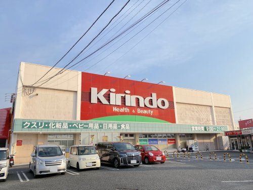 キリン堂 熊取店の画像