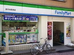 ファミリーマート 高円寺駅西店の画像