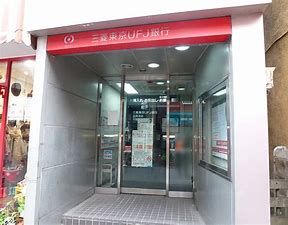 三菱UFJ銀行 ATMコーナー 西新井駅前の画像