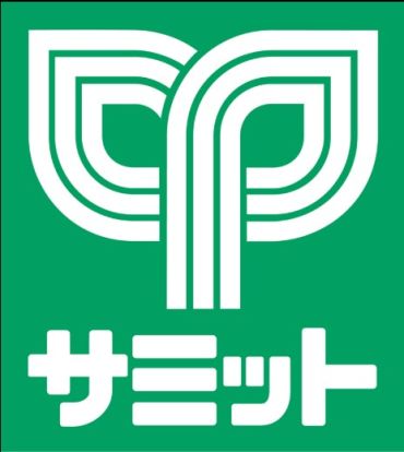 サミットストア 練馬春日町店の画像