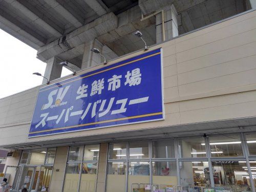 SuperValue(スーパーバリュー) 中浦和店の画像