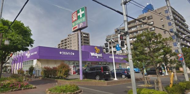 Welpark(ウェルパーク) 南葛西店の画像