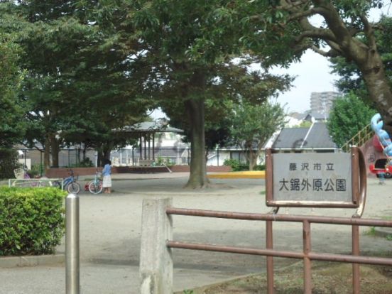 大鋸外原公園の画像