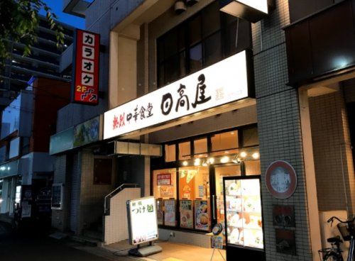 日高屋 坂戸北口店の画像