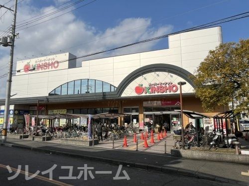スーパーマーケットKINSHO東湊店の画像