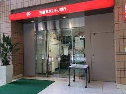 三菱UFJ銀行新板橋支店帝京大病院出張所の画像