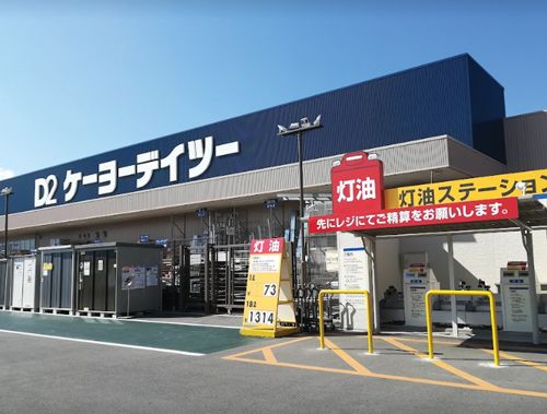 ケーヨーデイツー 竜王駅前店の画像