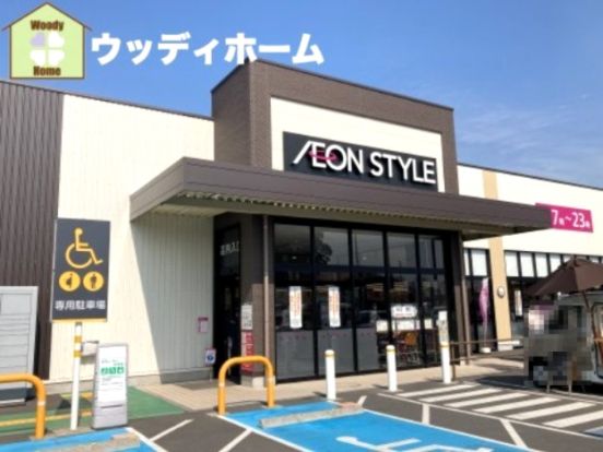 AEON STYLE(イオンスタイル)新井宿駅前の画像