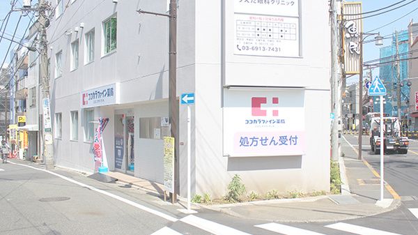 ココカラファイン薬局 下井草駅前店の画像