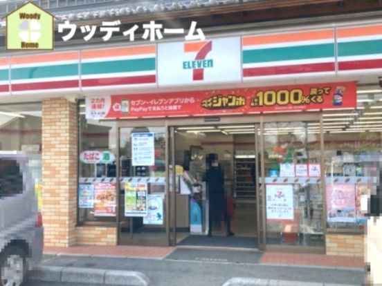 セブンイレブン 川口新井宿店の画像