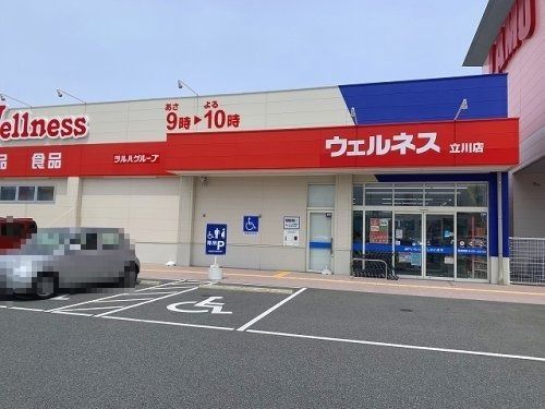 ドラッグストアウェルネス 立川店の画像