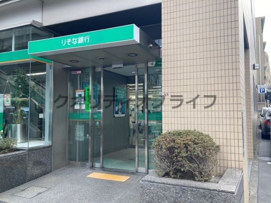 りそな銀行 目黒駅前支店の画像