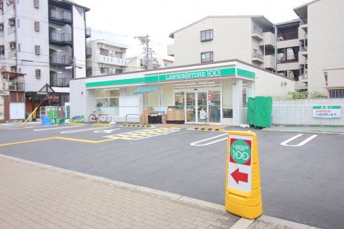 ローソンストア100 LS住吉山之内三丁目店の画像