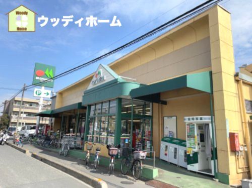 maruetsu(マルエツ) 上青木店の画像