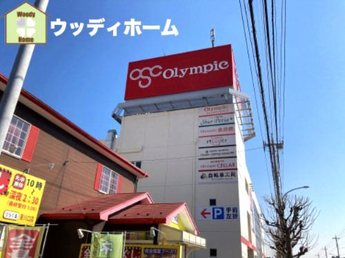 Olympic(オリンピック) 東川口店の画像
