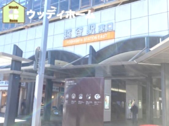 越谷駅の画像