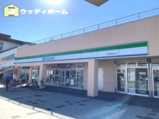 ファミリーマート 南桜井駅北口店の画像