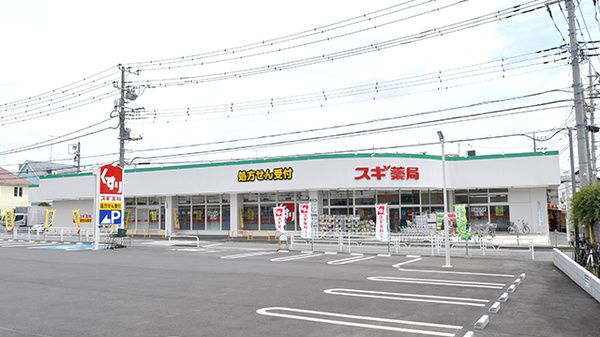 スギ薬局相模が丘店の画像