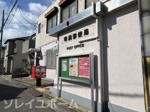 堺湊郵便局の画像