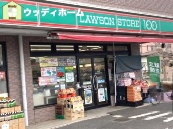 ローソンストア100 LS東岩槻五丁目店の画像