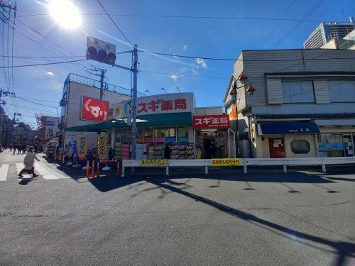 スギ薬局 武蔵小山店の画像