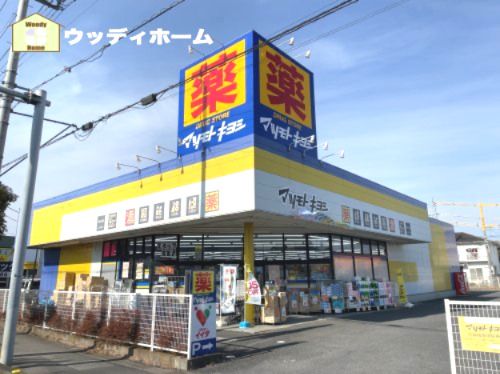 ドラッグストア マツモトキヨシ 北春日部店の画像