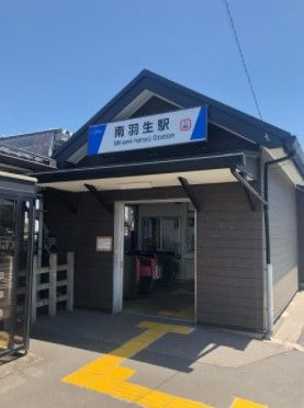 東武伊勢崎線 南羽生駅の画像