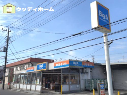 Big-A 藤塚店の画像
