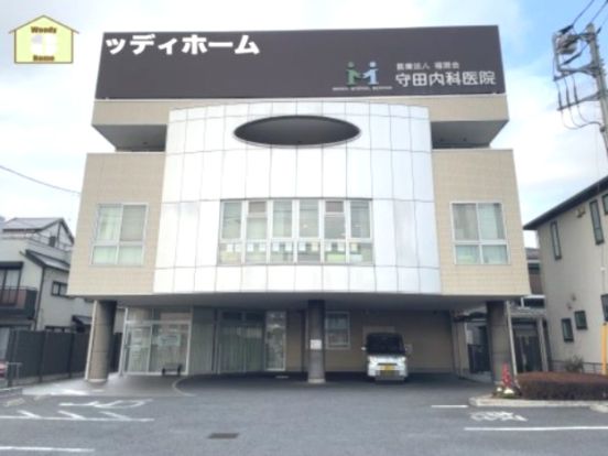 守田内科医院の画像
