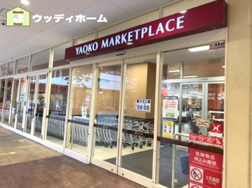 ヤオコー ララガーデン春日部店の画像