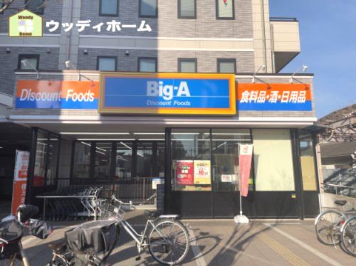 Big-A 春日部東口店の画像