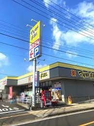 ドラッグストア マツモトキヨシ 天王台店の画像