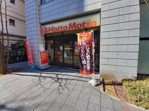 ほっともっと 西五反田店の画像