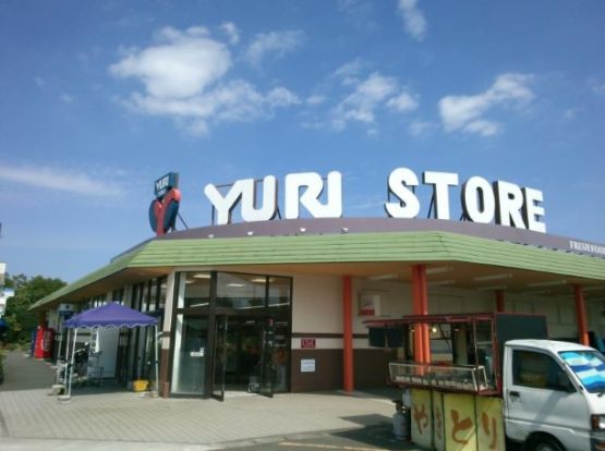YURI STORE(ゆりストア) 王禅寺店の画像
