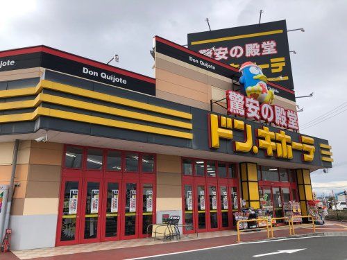 ドン・キホーテ石巻街道矢本店の画像