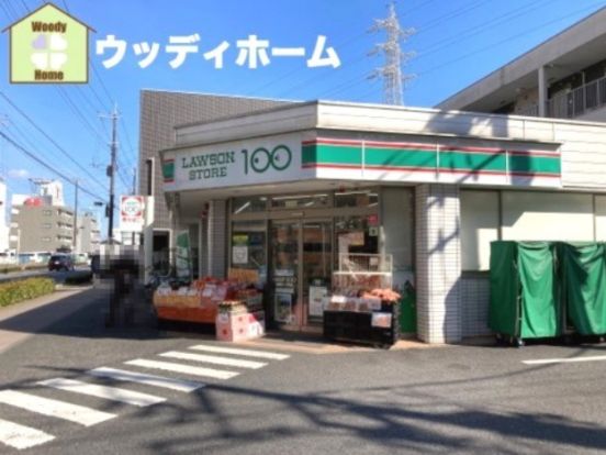 ローソンストア100 LS南越谷一丁目店の画像