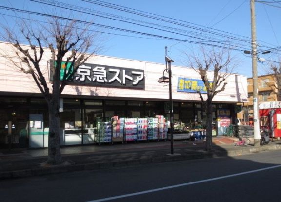 ヨコサン 北久里浜店の画像