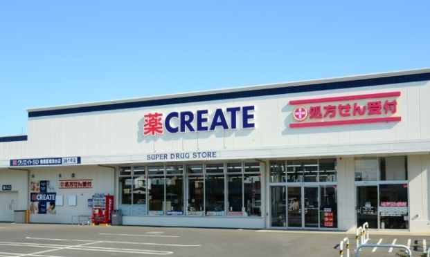 クリエイトSD(エス・ディー) 三浦海岸店の画像