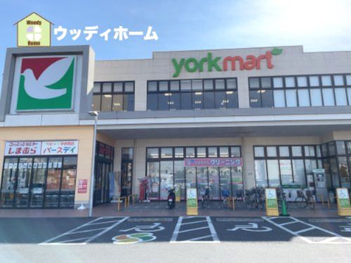 ヨークマート 越谷花田店の画像