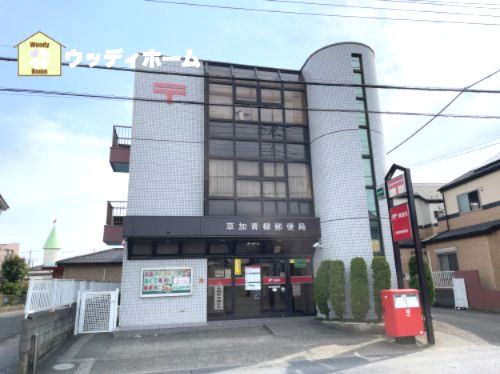 草加青柳郵便局の画像