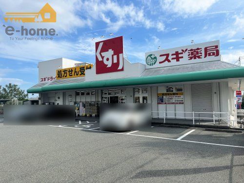 スギドラッグ 神陵台店の画像