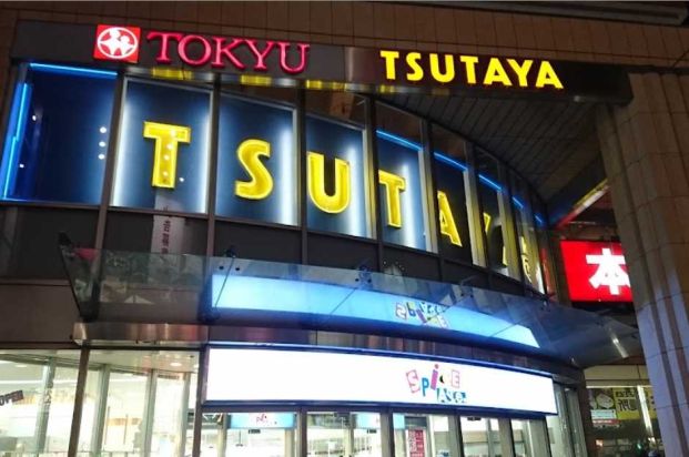 TSUTAYA 三軒茶屋店の画像