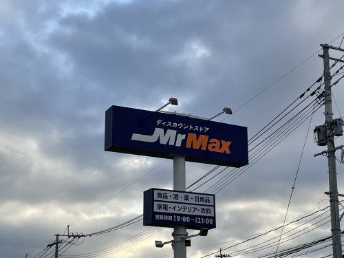 MrMax(ミスターマックス) 熊本北店の画像