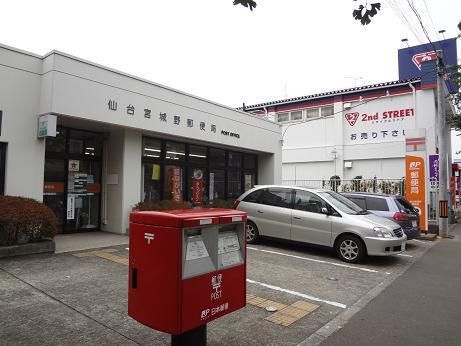 仙台宮城野郵便局の画像