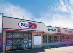 ドラッグセイムス加平店の画像