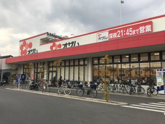 スーパーオザム 草加両新田店の画像