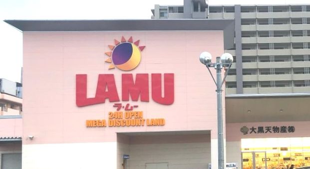 LAMU(ラムー) 西条店の画像