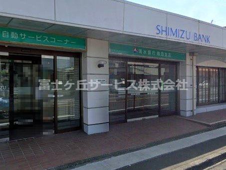 清水銀行島田支店の画像