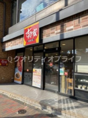 すき家 目黒三丁目店の画像